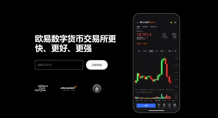 易欧交易软件下载